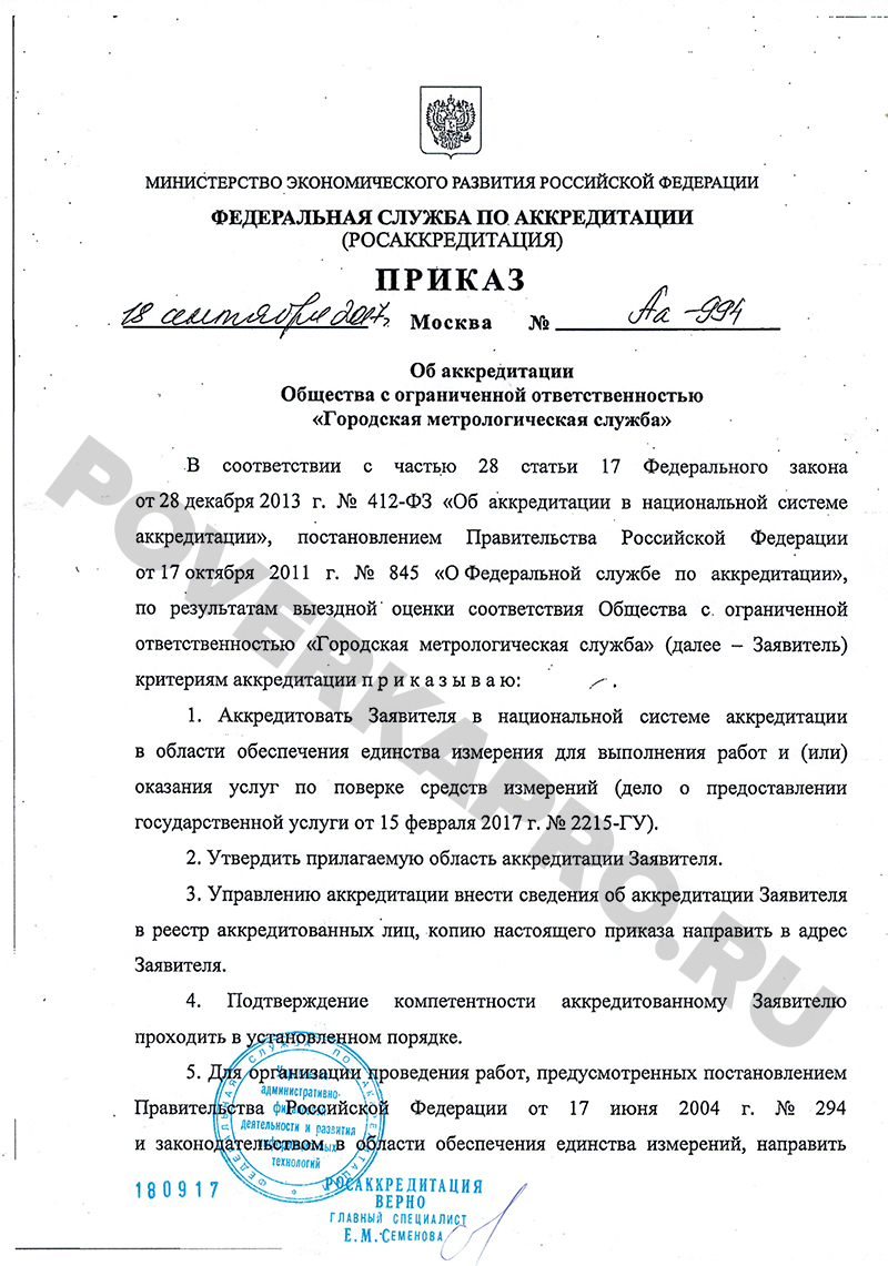 поверка счетчиков воды орел телефон. Смотреть фото поверка счетчиков воды орел телефон. Смотреть картинку поверка счетчиков воды орел телефон. Картинка про поверка счетчиков воды орел телефон. Фото поверка счетчиков воды орел телефон