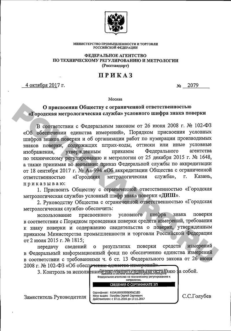 Поверка счетчиков воды в орле на дому без снятия